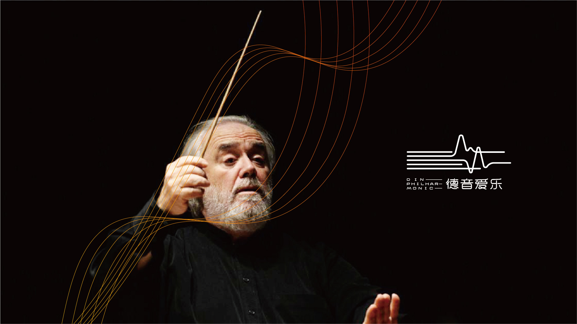 赣州爱乐团品牌VI形象设计