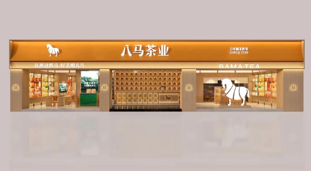 赣州2000万！八马茶业品牌全新升级！